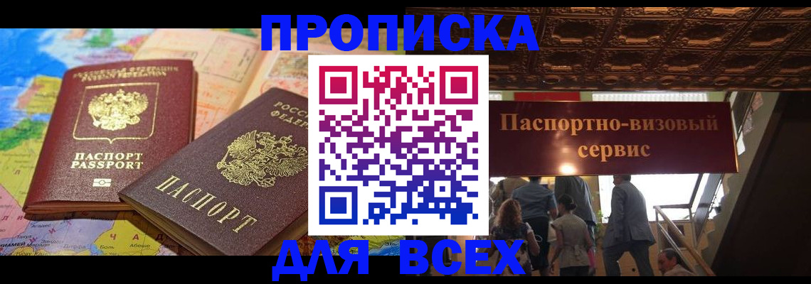 временная регистрация законно в Пензенской области