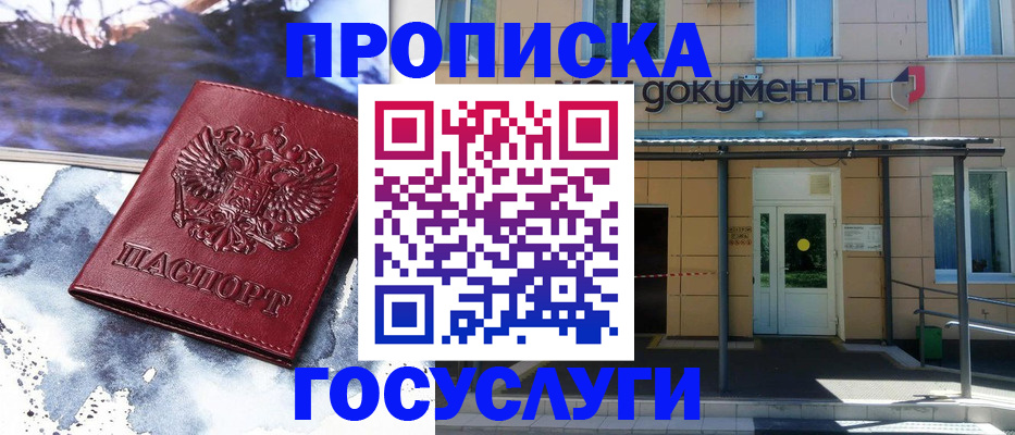 временная регистрация 2025 в Пензенской области