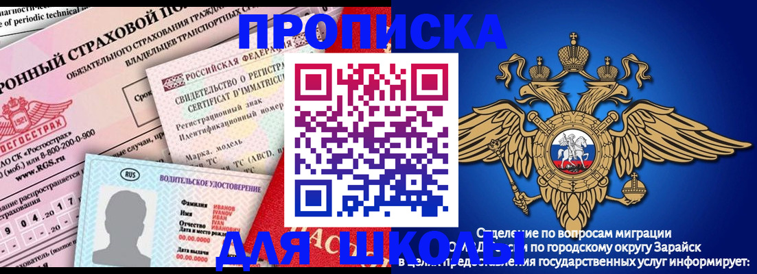 где прописаться в Пензенской области