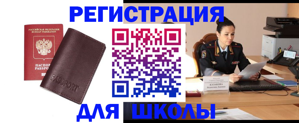 временная регистрация законно в Пензенской области
