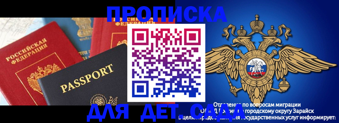 прописка паспорт в Пензенской области