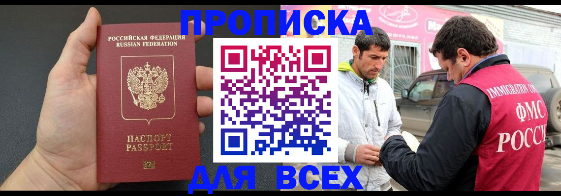 пропишу в квартире в Пензенской области